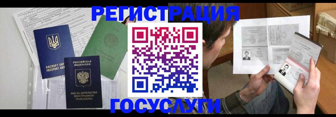 временная регистрация адрес в Изобильном