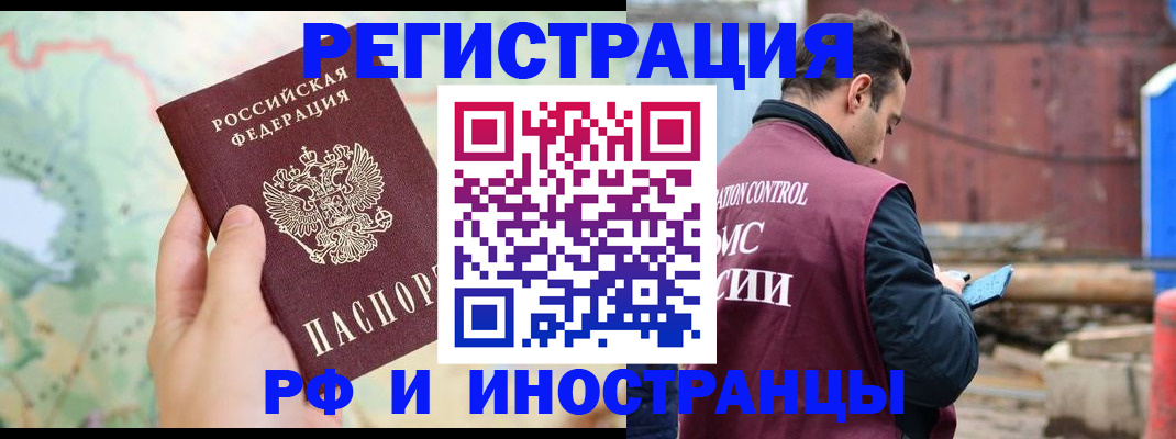 временная регистрация законно в Изобильном