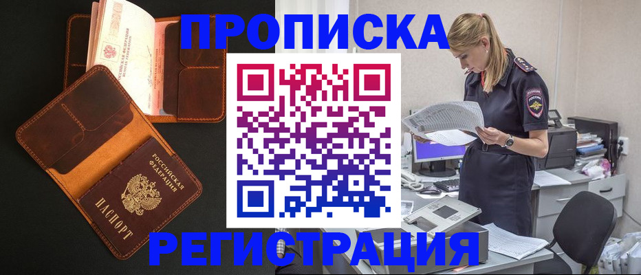 временная регистрация госуслуги в Изобильном