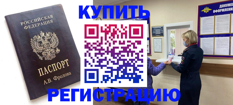 прописка гарантия в Изобильном